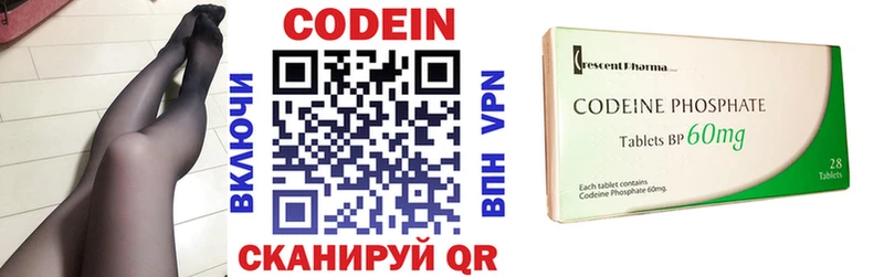 Кодеин напиток Lean (лин)  Игра 